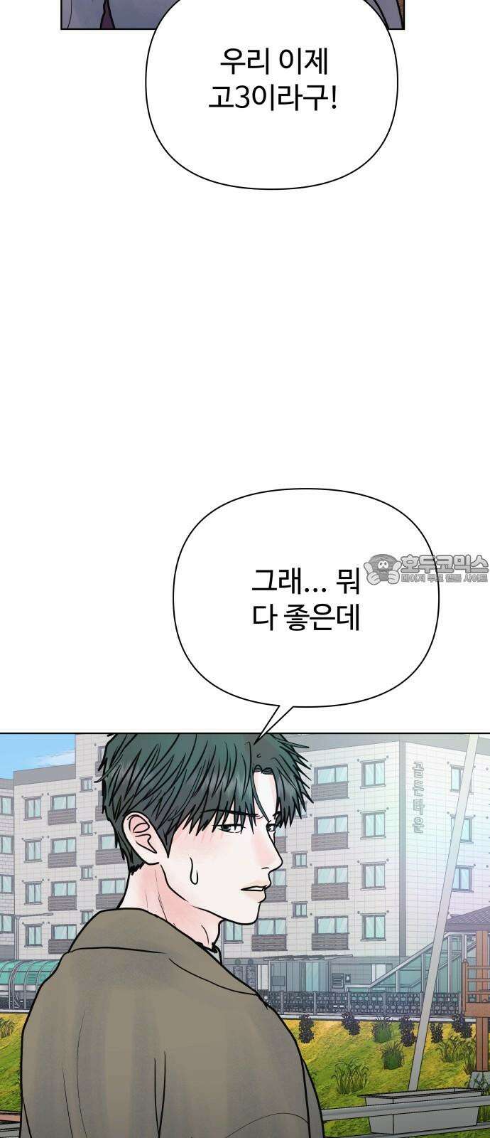 센스제로 59화 45