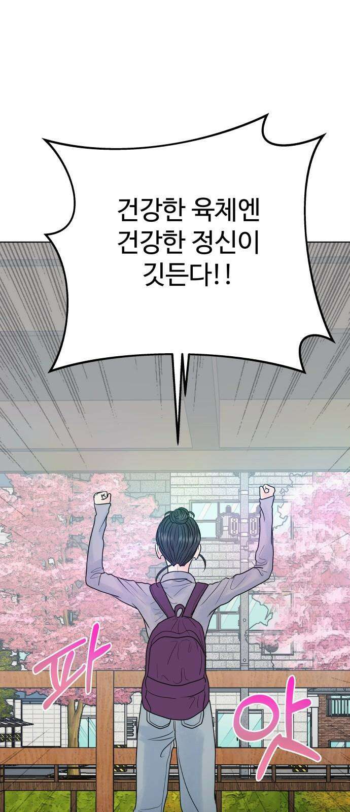 센스제로 59화 47