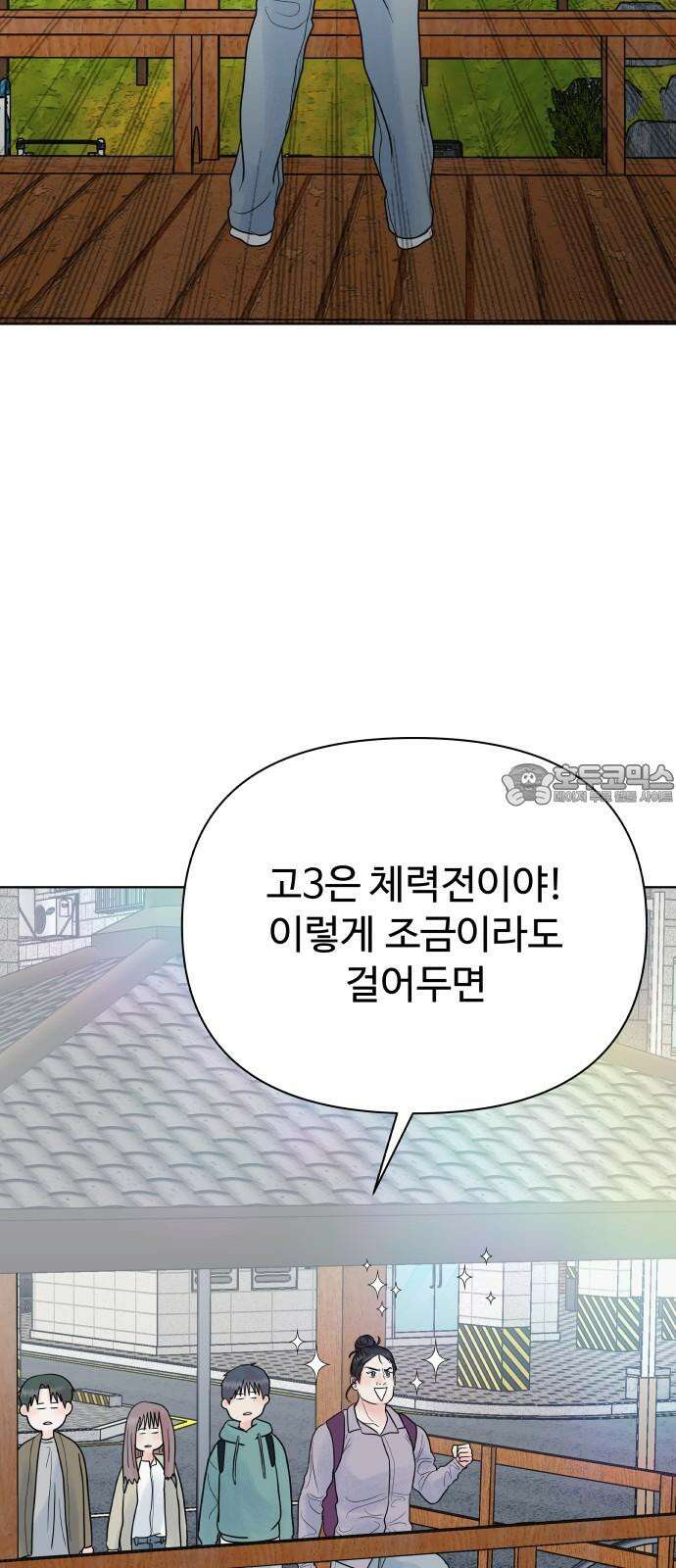 센스제로 59화 48