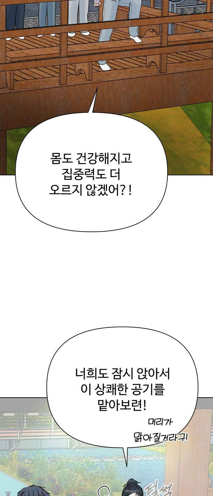 센스제로 59화 49