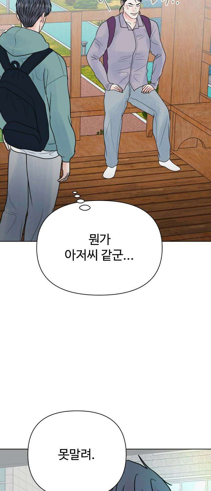 센스제로 59화 50