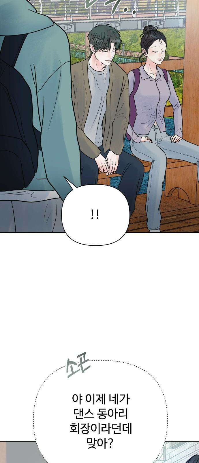 센스제로 59화 52