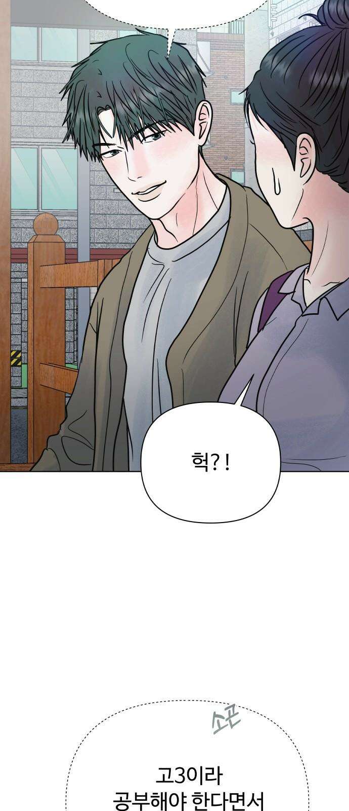 센스제로 59화 53