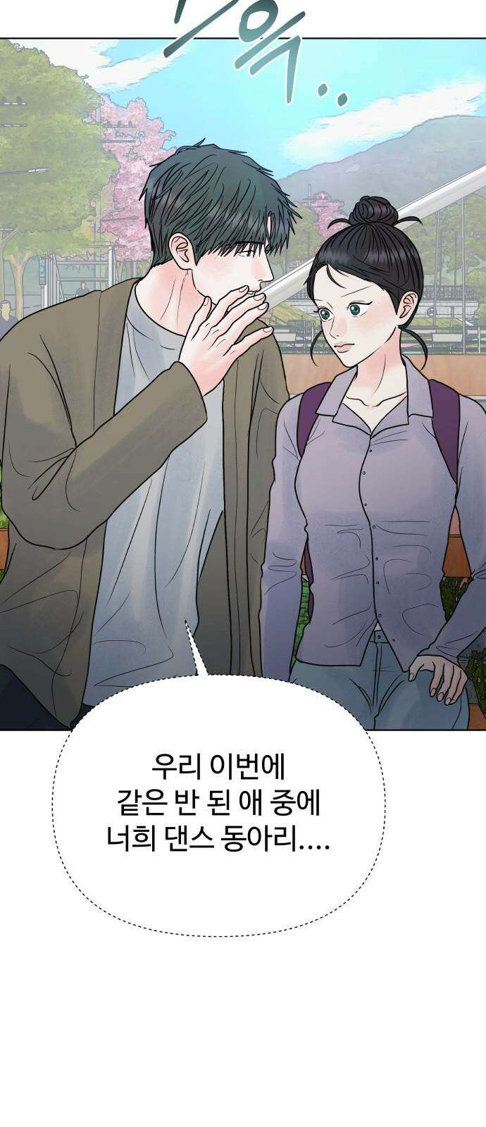 센스제로 59화 55