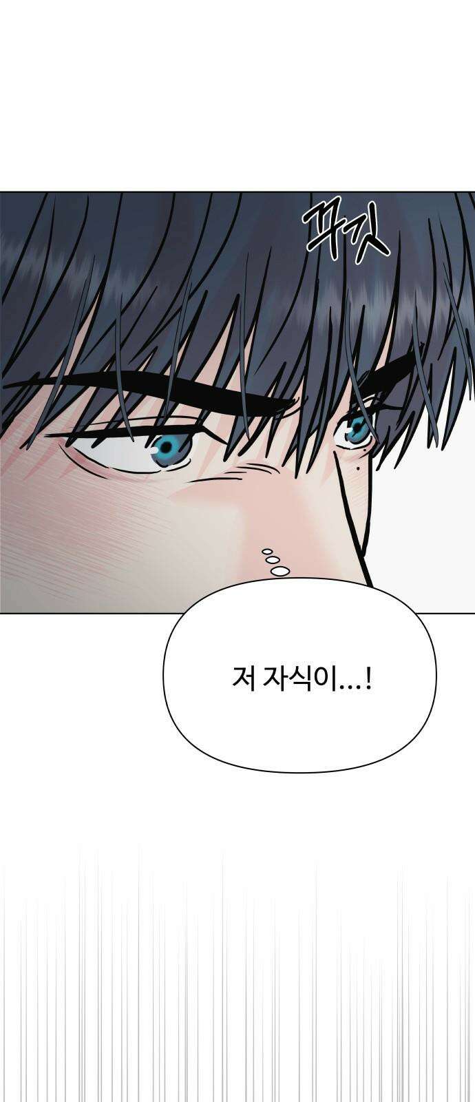 센스제로 59화 56