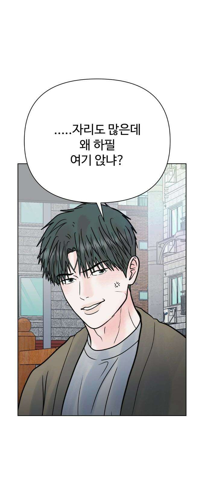 센스제로 59화 58