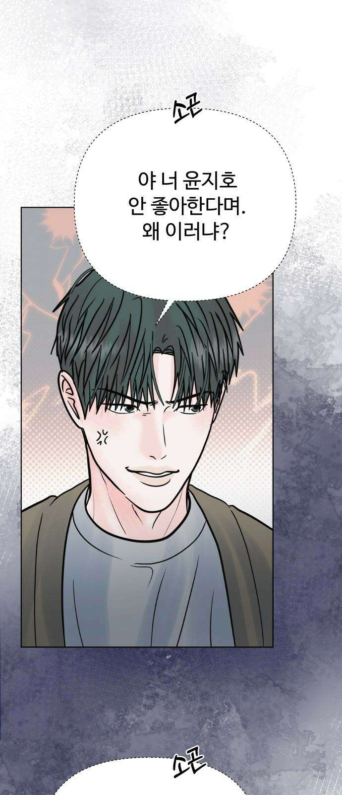 센스제로 59화 61