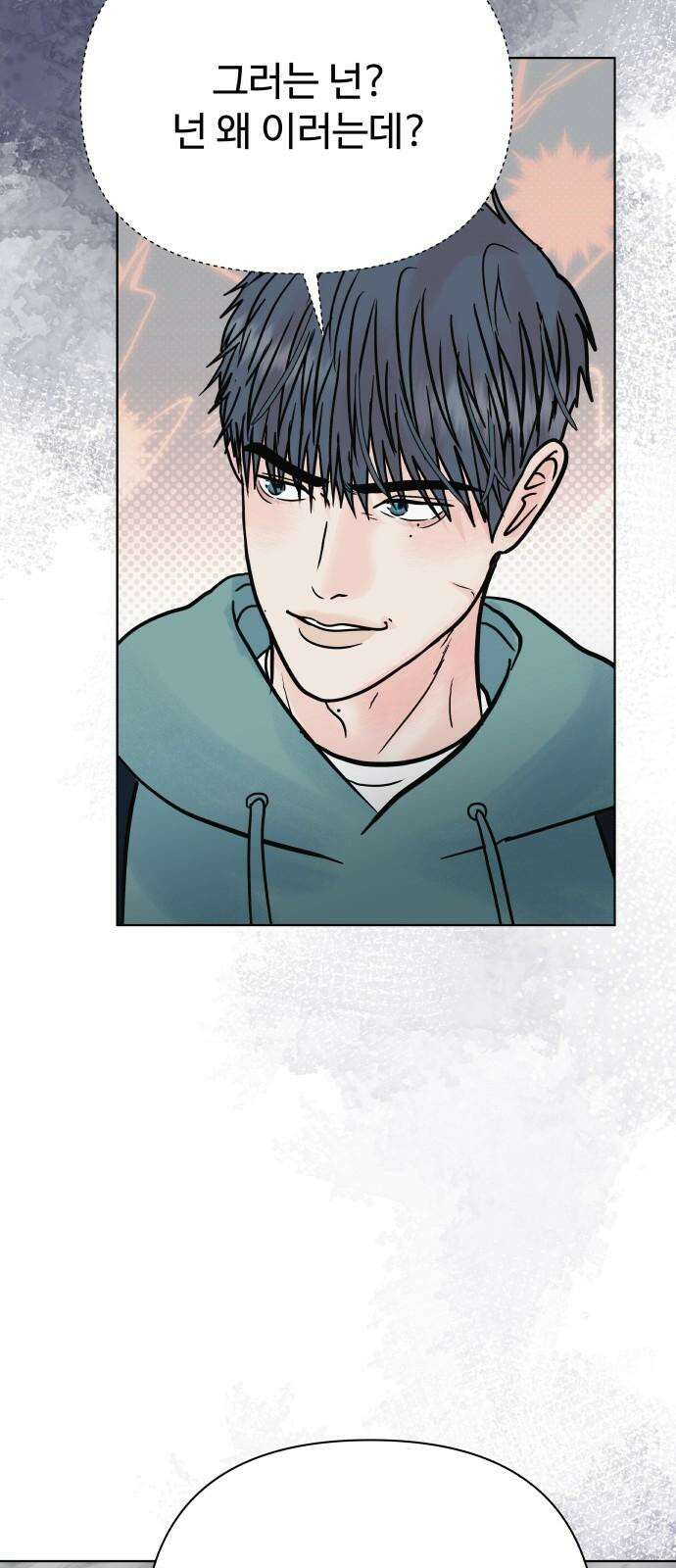 센스제로 59화 62