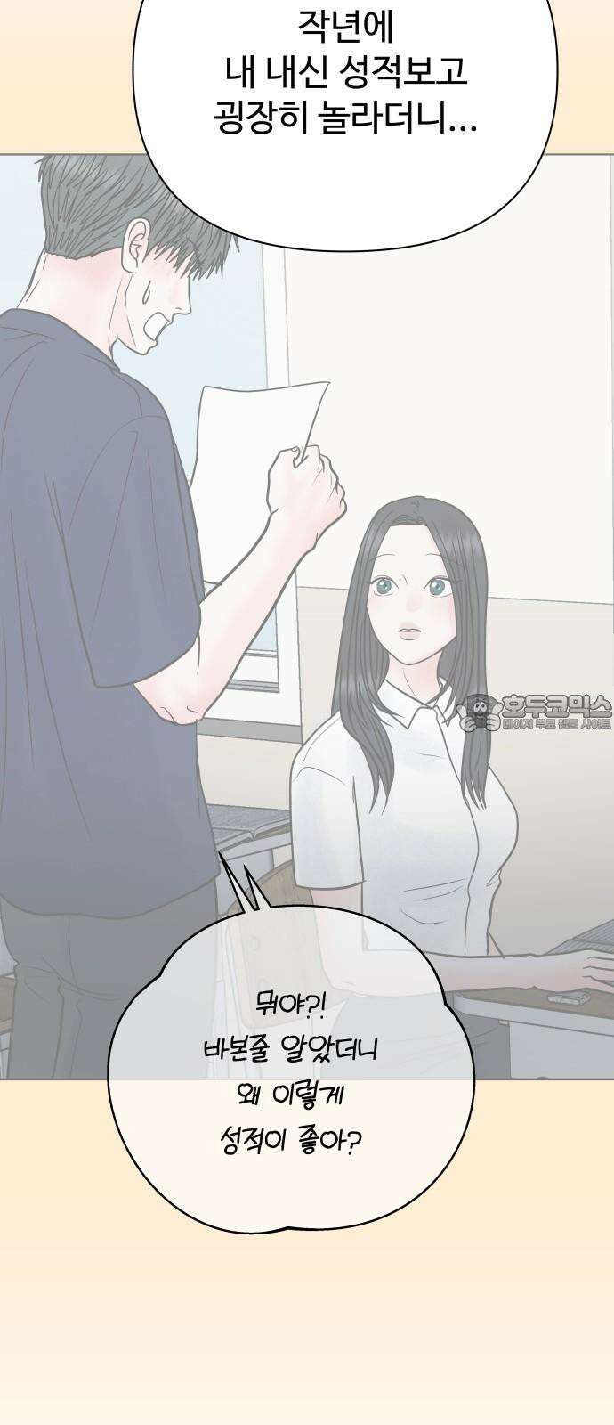 센스제로 59화 66