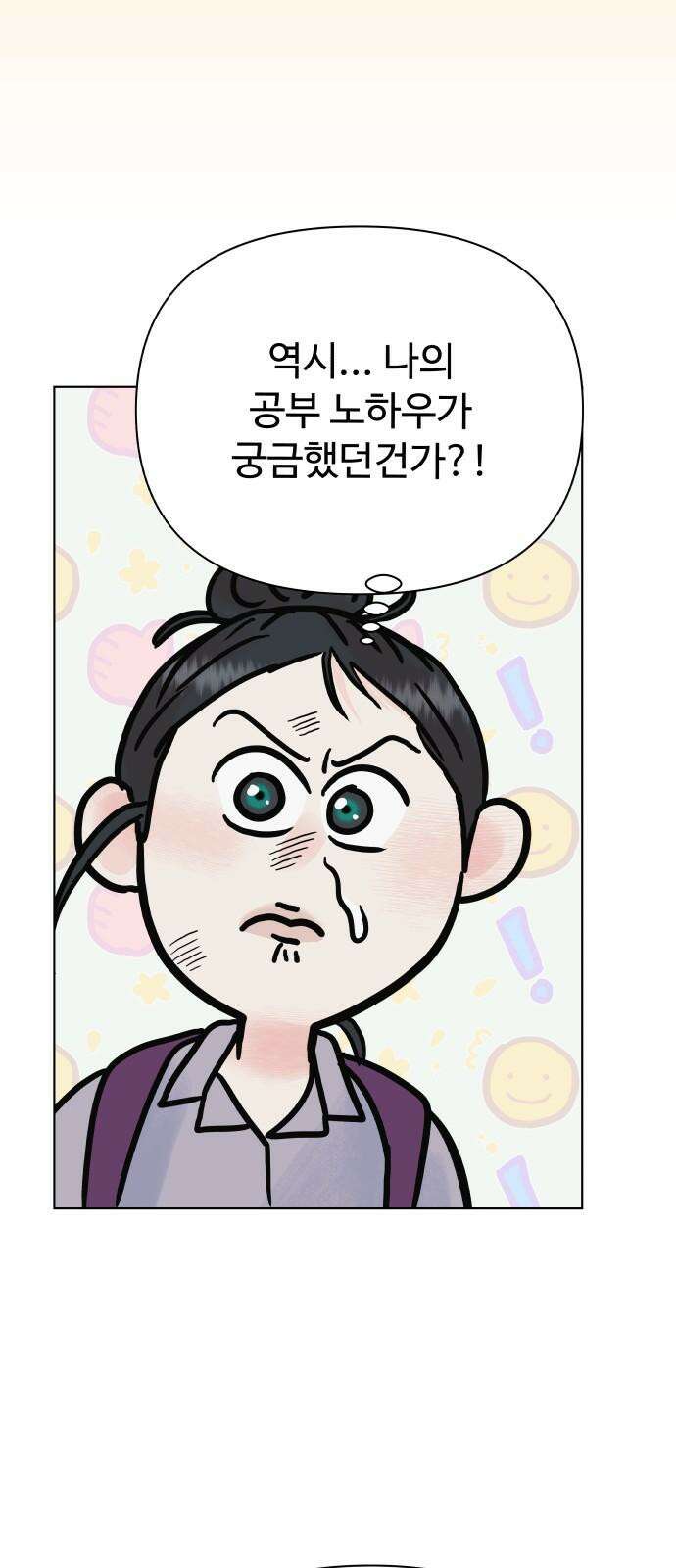 센스제로 59화 67