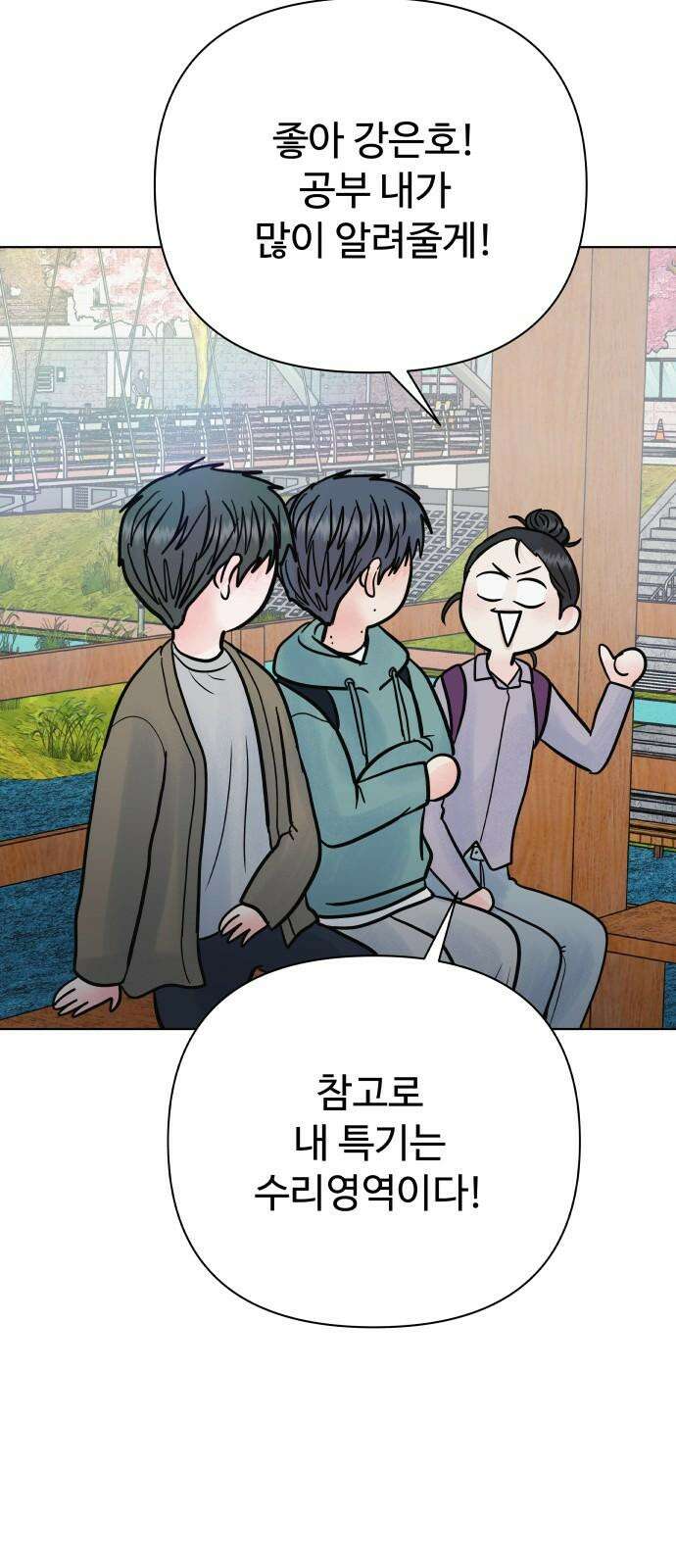 센스제로 59화 68