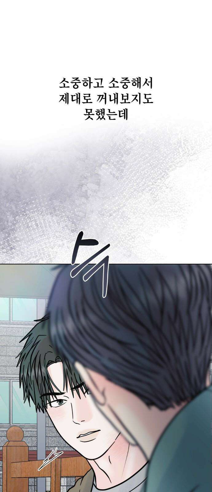 센스제로 59화 70