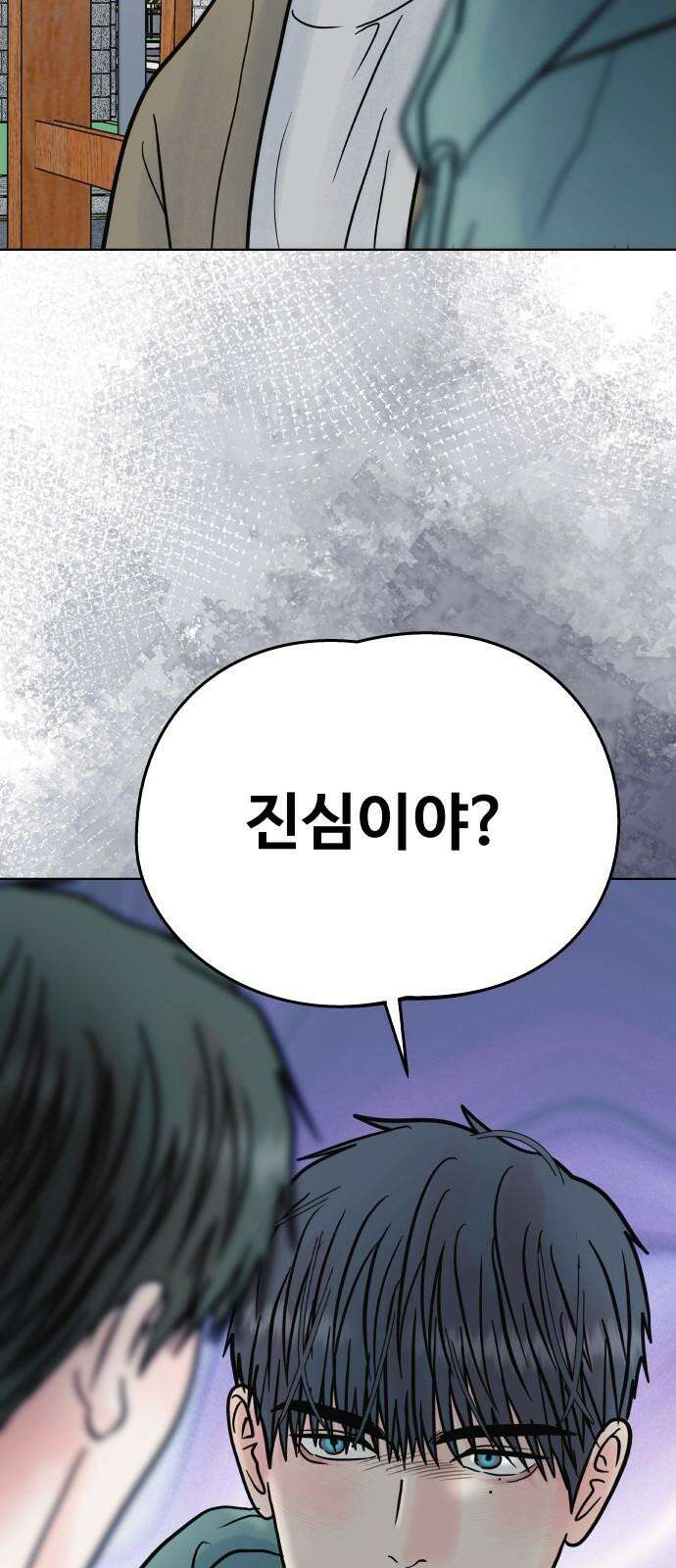 센스제로 59화 71