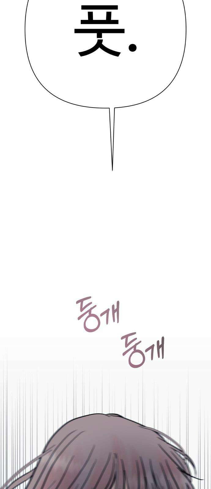 센스제로 59화 73