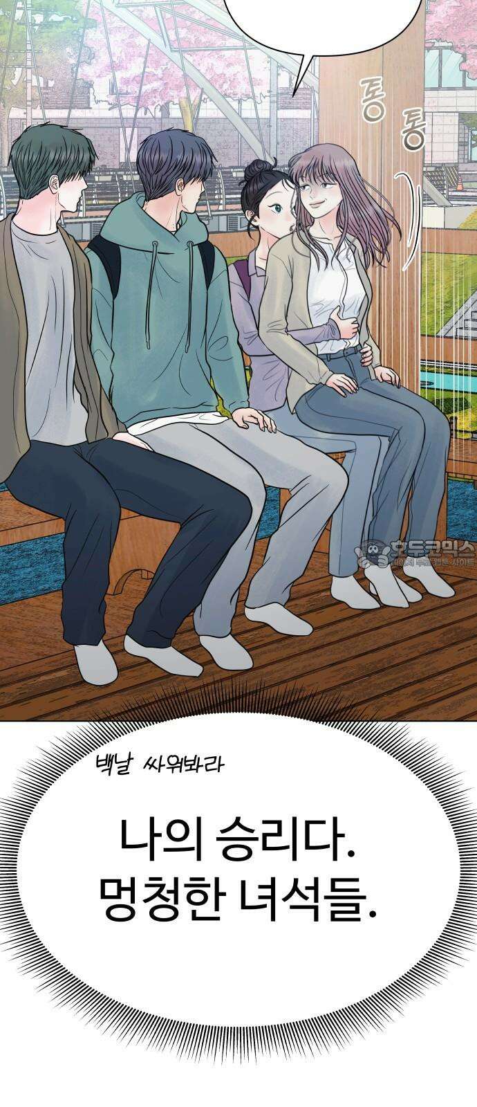 센스제로 59화 75