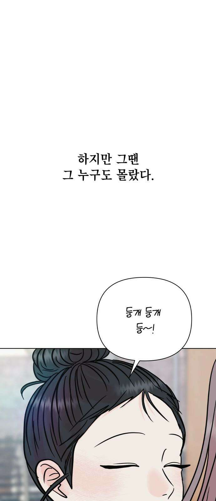 센스제로 59화 76