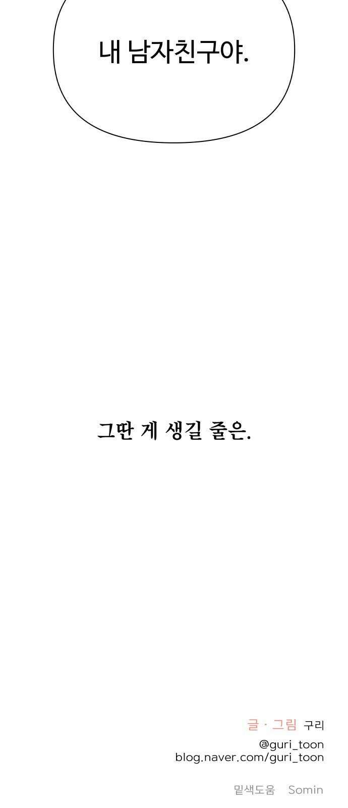 센스제로 59화 79