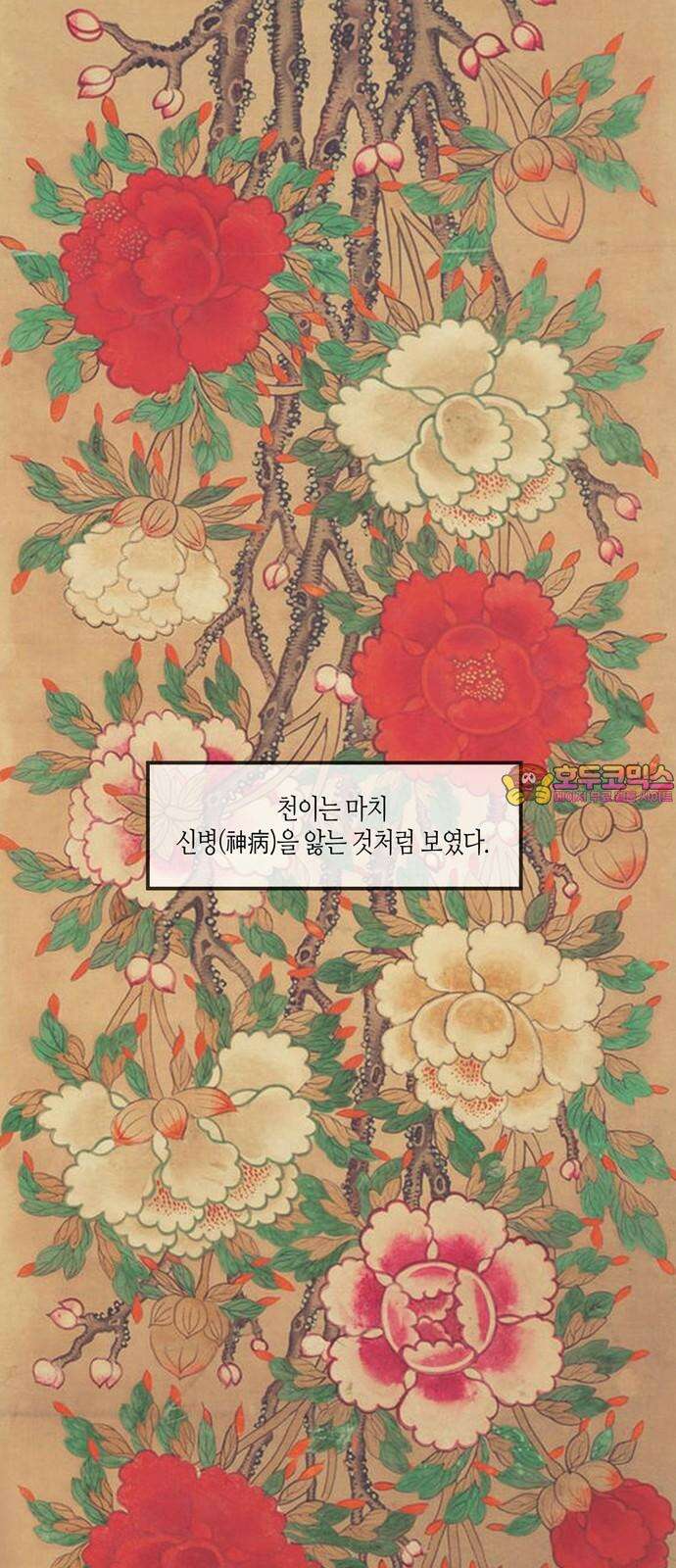 소곤소곤2 미신 (8화) 1