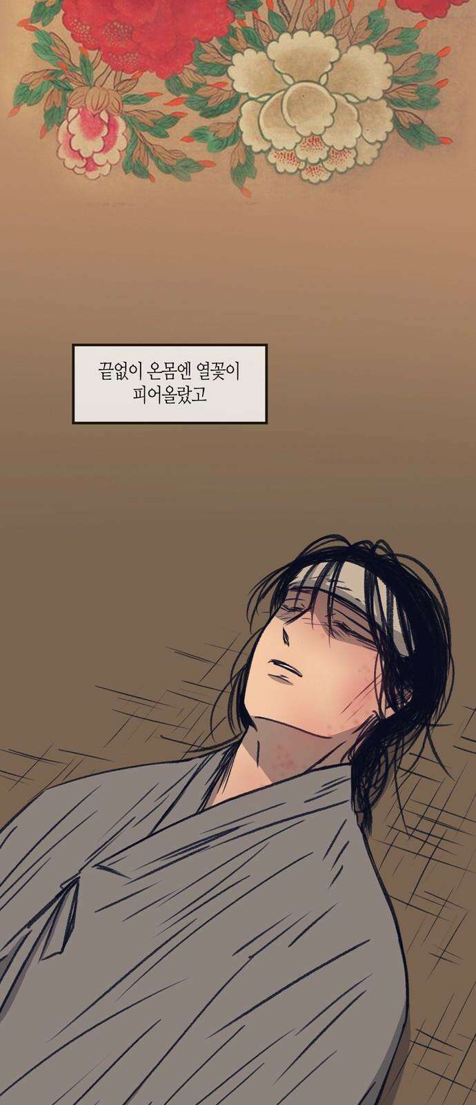 소곤소곤2 미신 (8화) 2