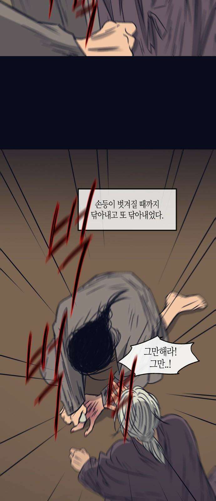 소곤소곤2 미신 (8화) 8