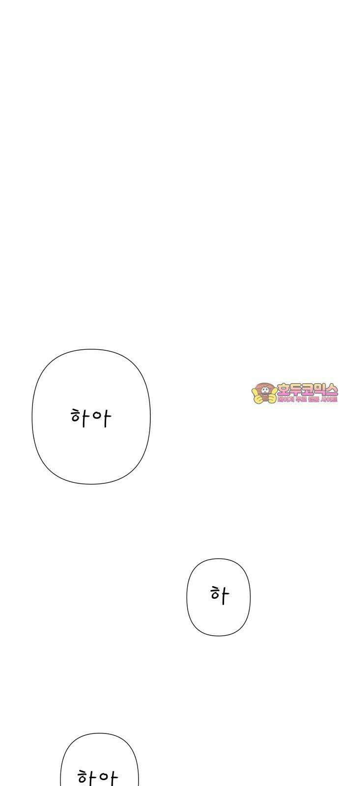 로맨스 저주 19화 1