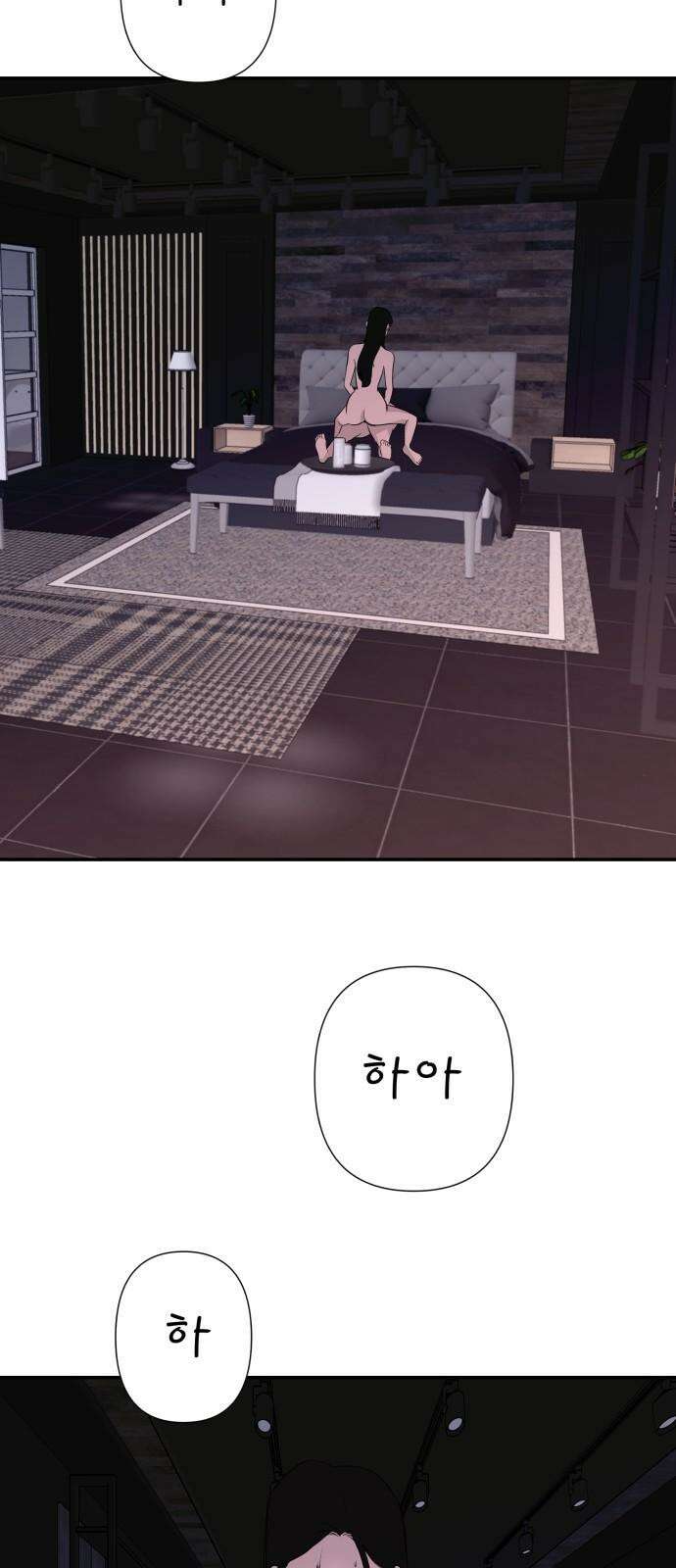 로맨스 저주 19화 2