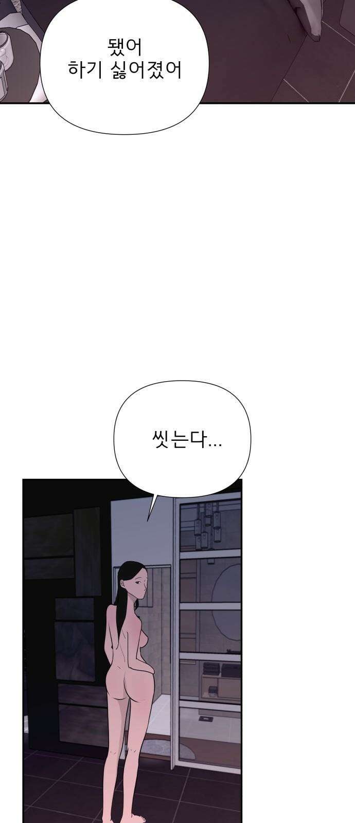 로맨스 저주 19화 7