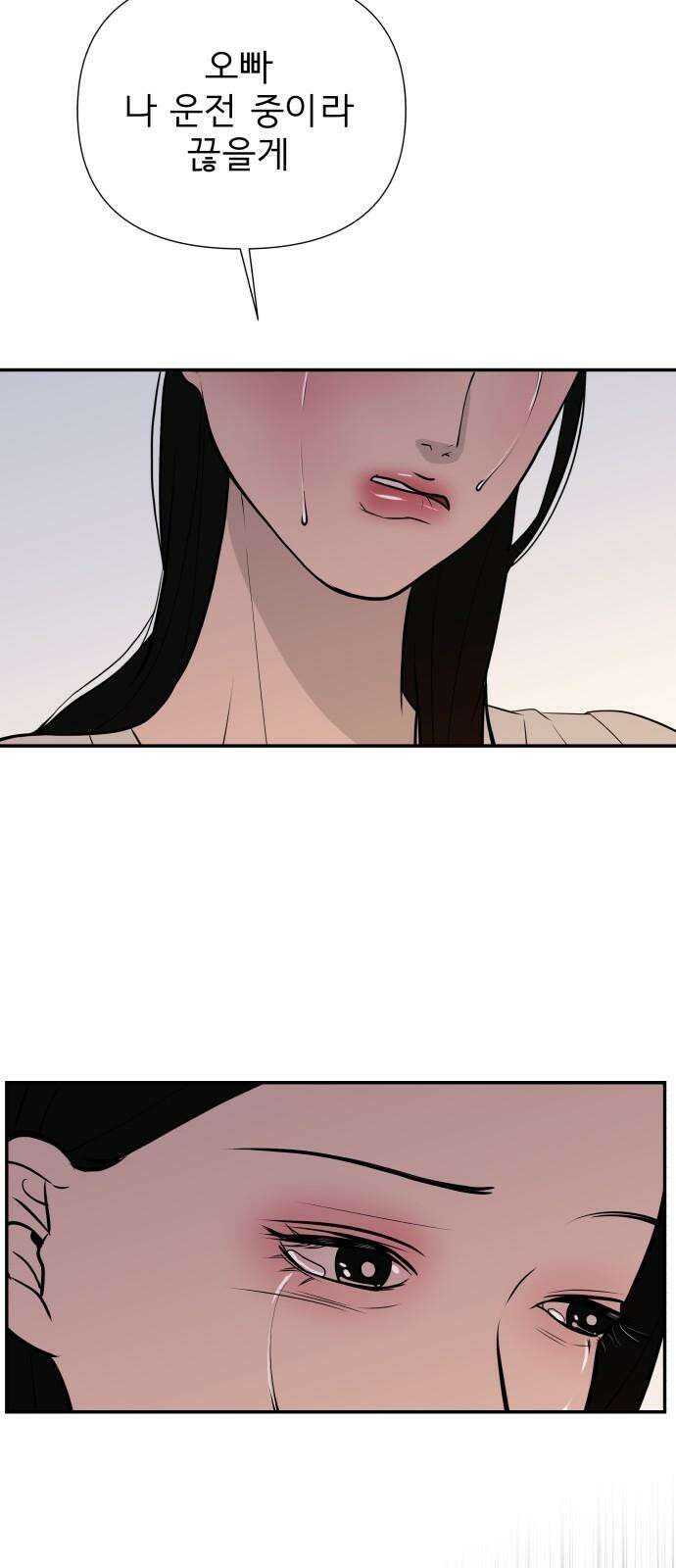 로맨스 저주 19화 14