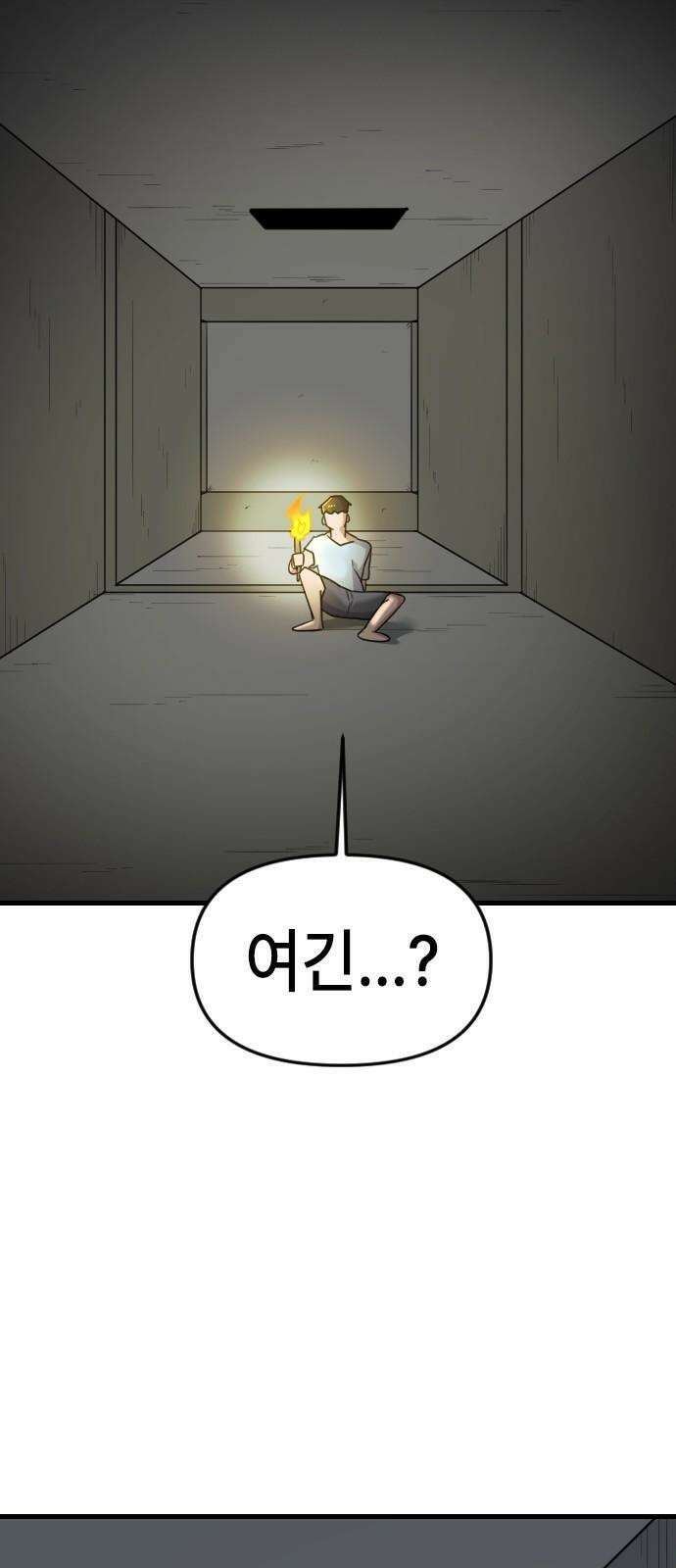 천재 곰먐미 김순자 39화 - 아니야가 아니야 5