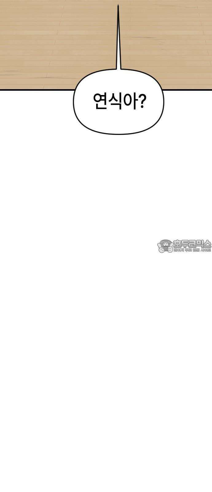 천재 곰먐미 김순자 39화 - 아니야가 아니야 18