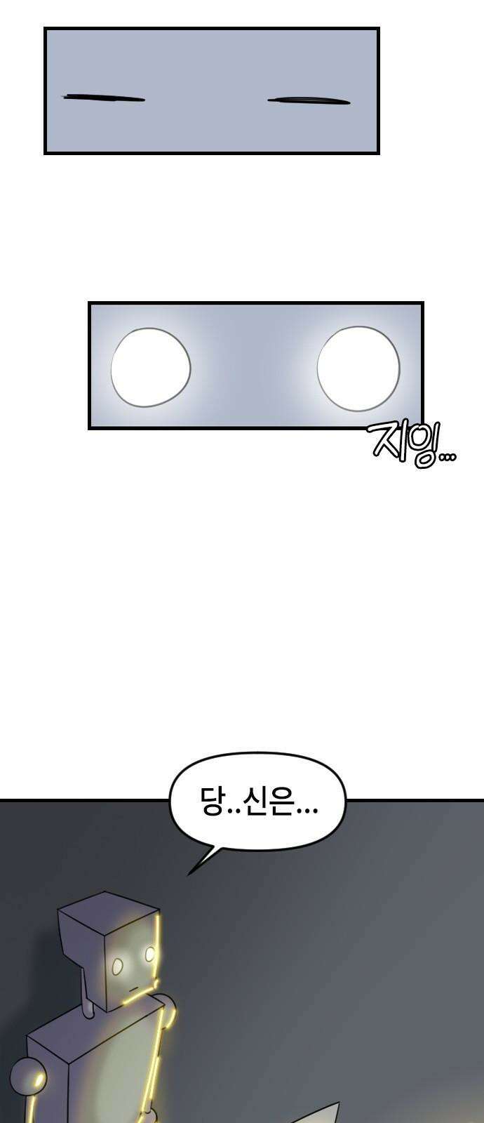 천재 곰먐미 김순자 39화 - 아니야가 아니야 19