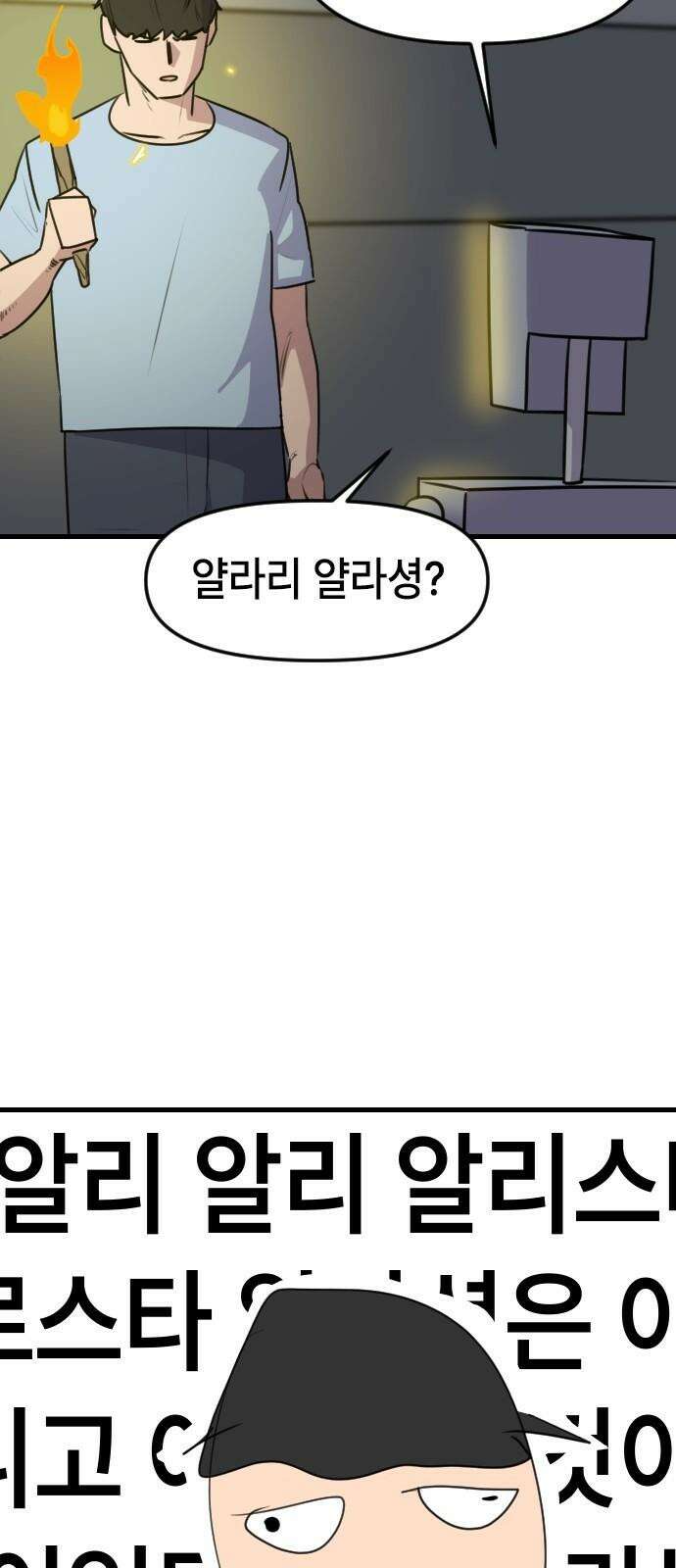 천재 곰먐미 김순자 39화 - 아니야가 아니야 26