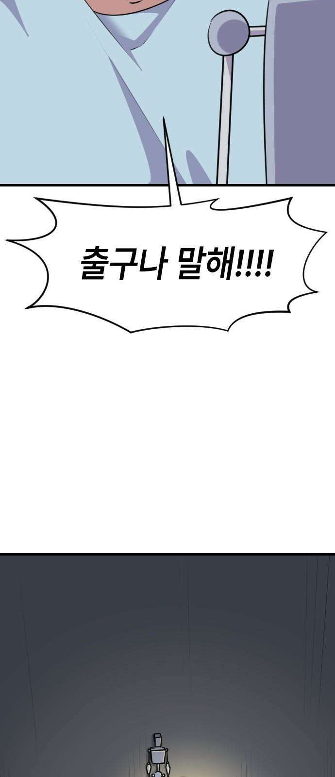 천재 곰먐미 김순자 39화 - 아니야가 아니야 28