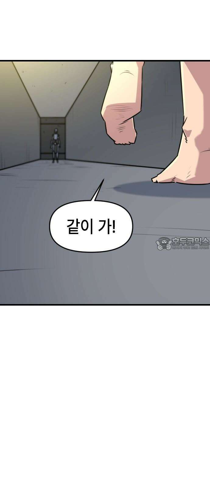 천재 곰먐미 김순자 39화 - 아니야가 아니야 33