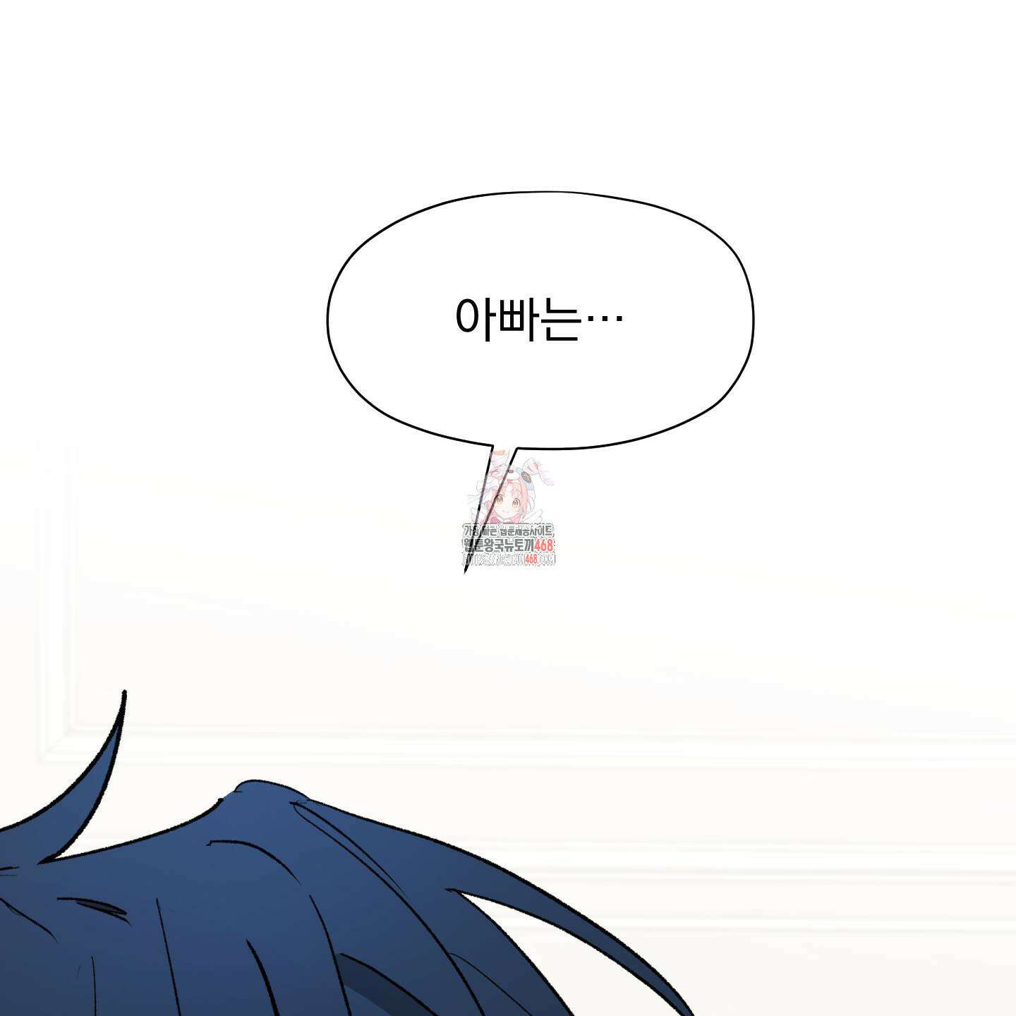 전능한 그대의 요람 12화 1