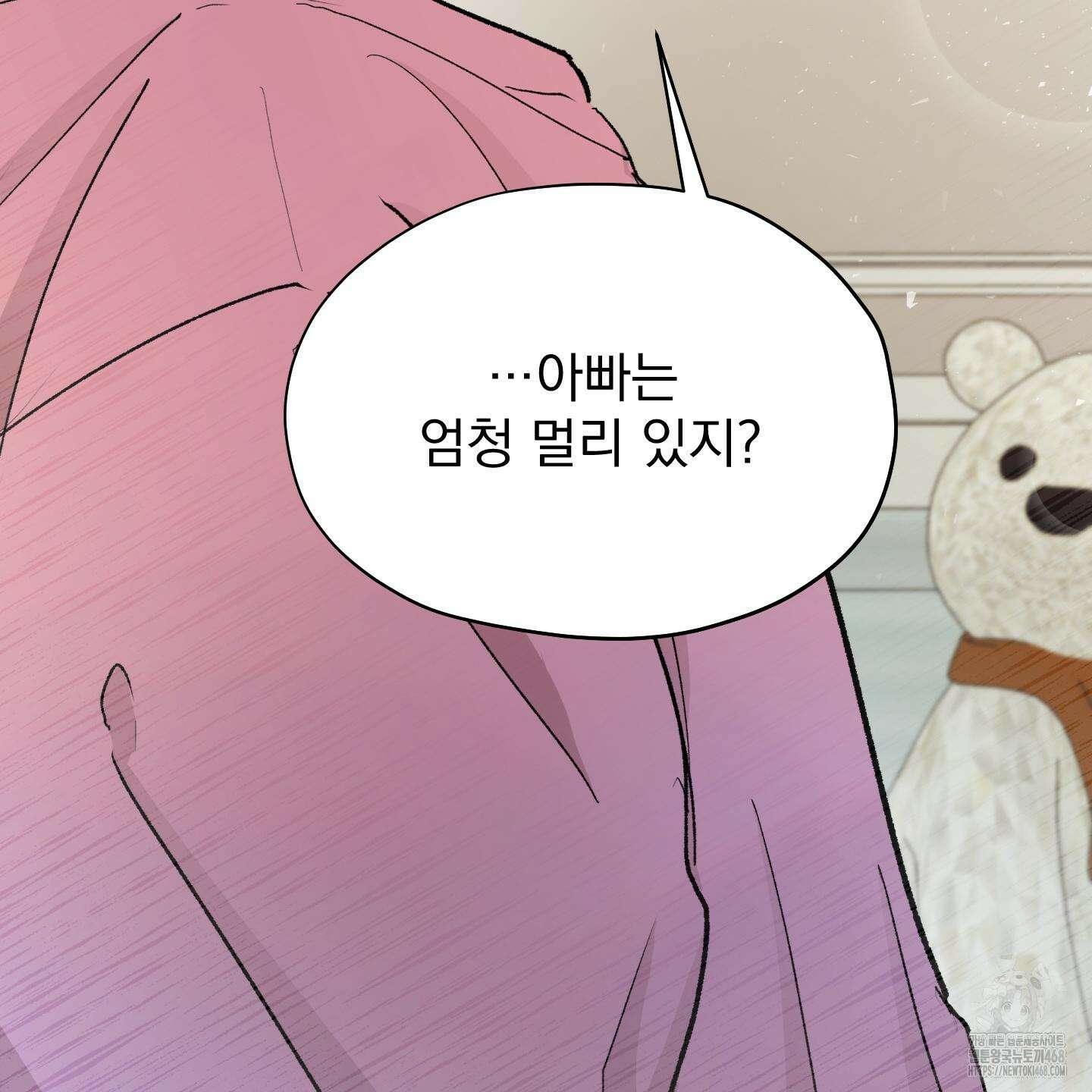 전능한 그대의 요람 12화 3