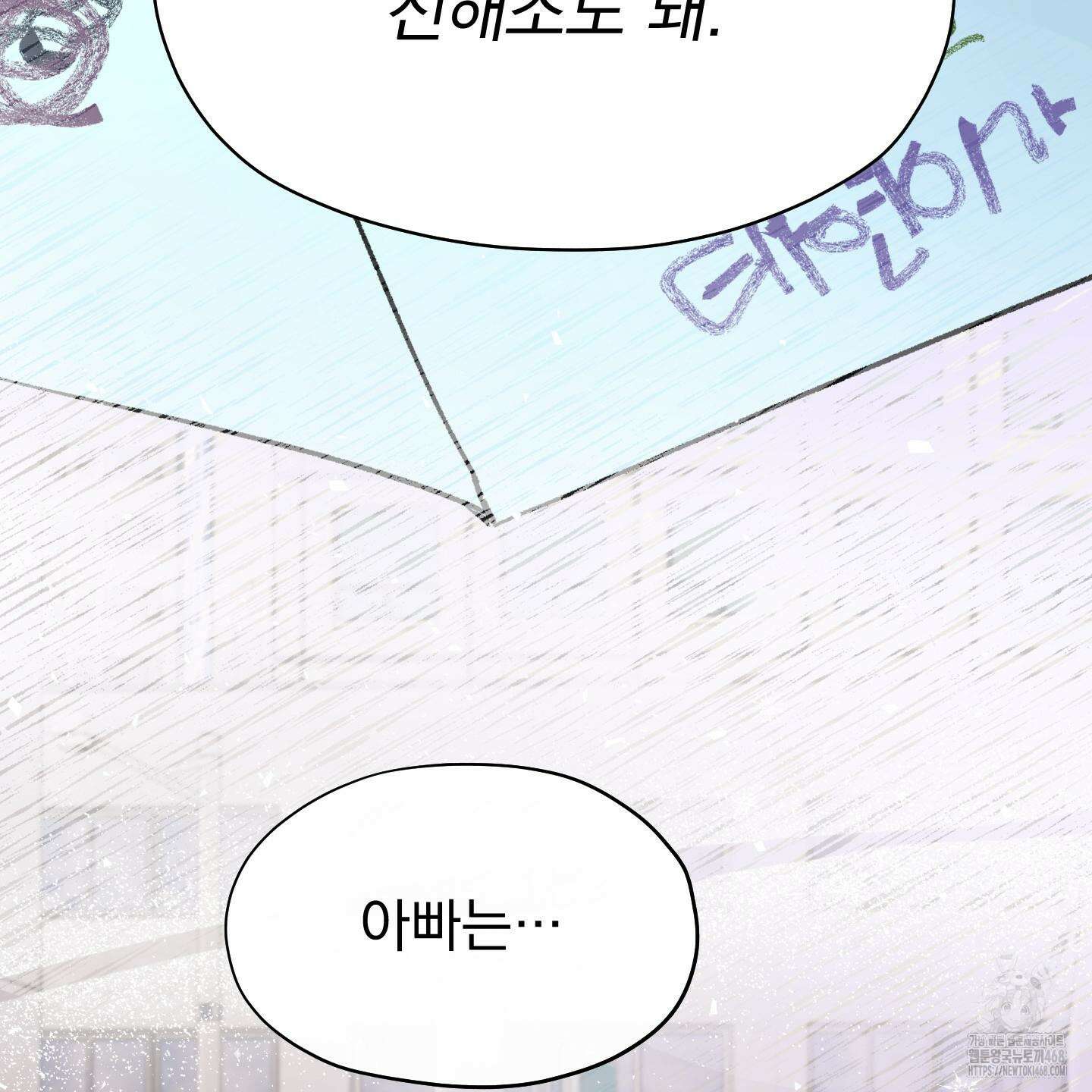 전능한 그대의 요람 12화 6