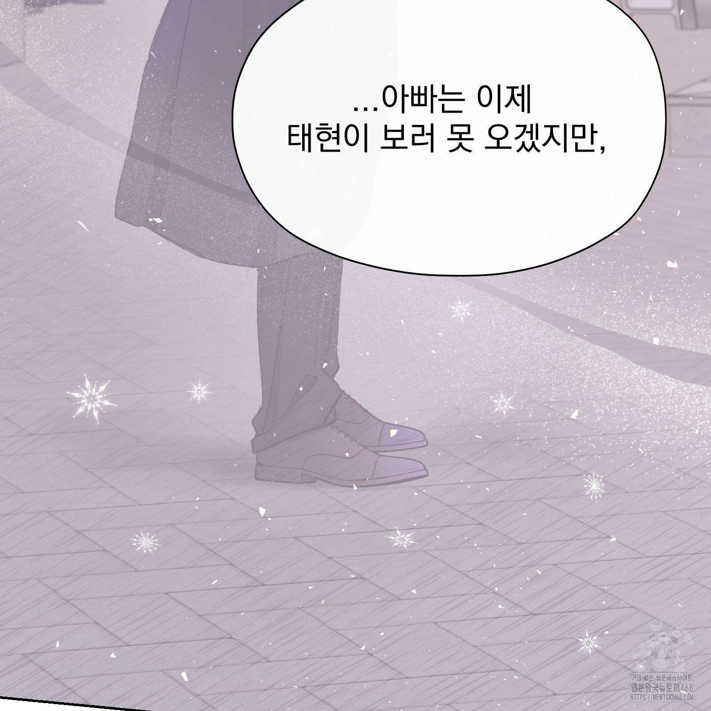 전능한 그대의 요람 12화 8