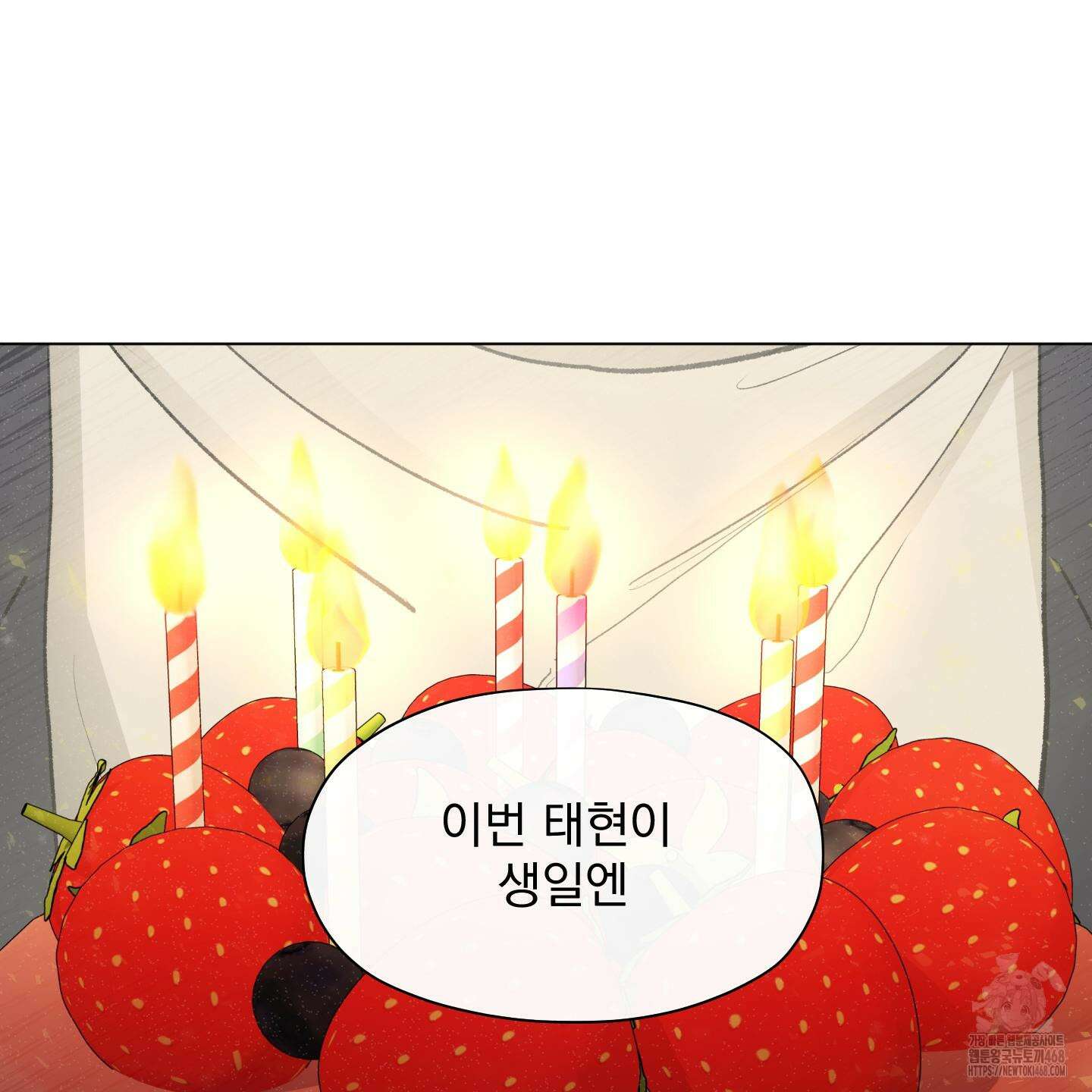 전능한 그대의 요람 12화 12
