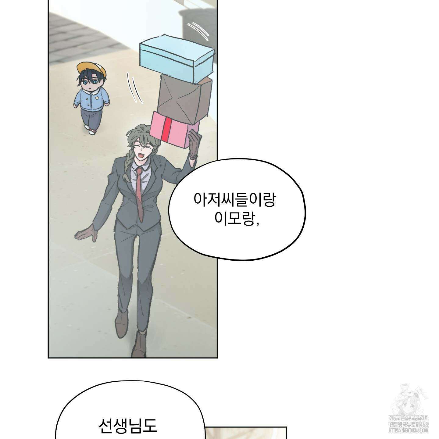 전능한 그대의 요람 12화 14