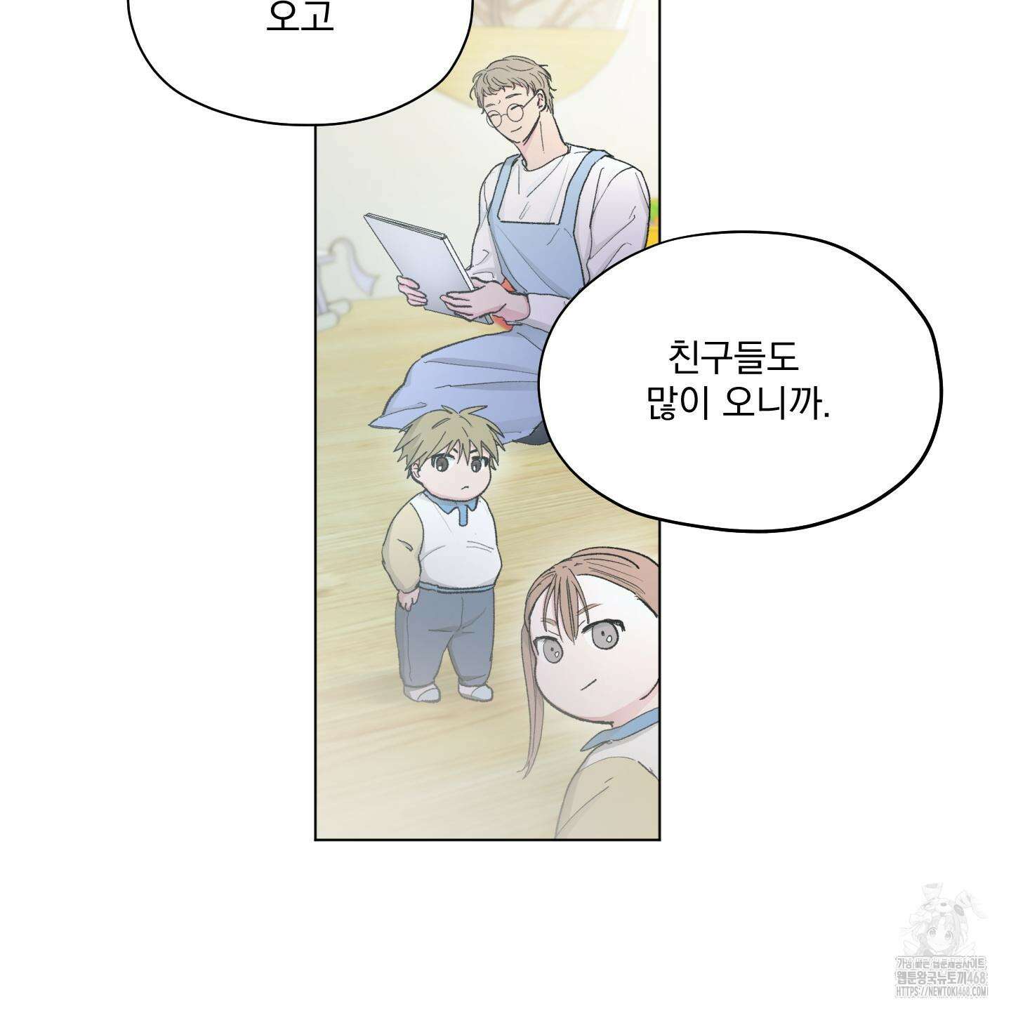 전능한 그대의 요람 12화 15