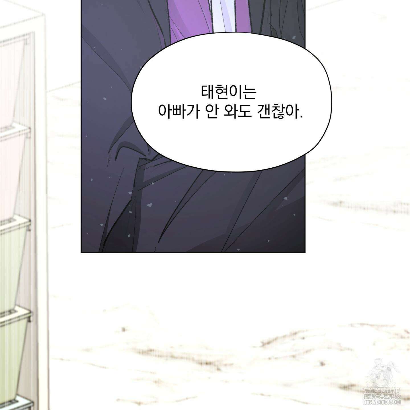전능한 그대의 요람 12화 17