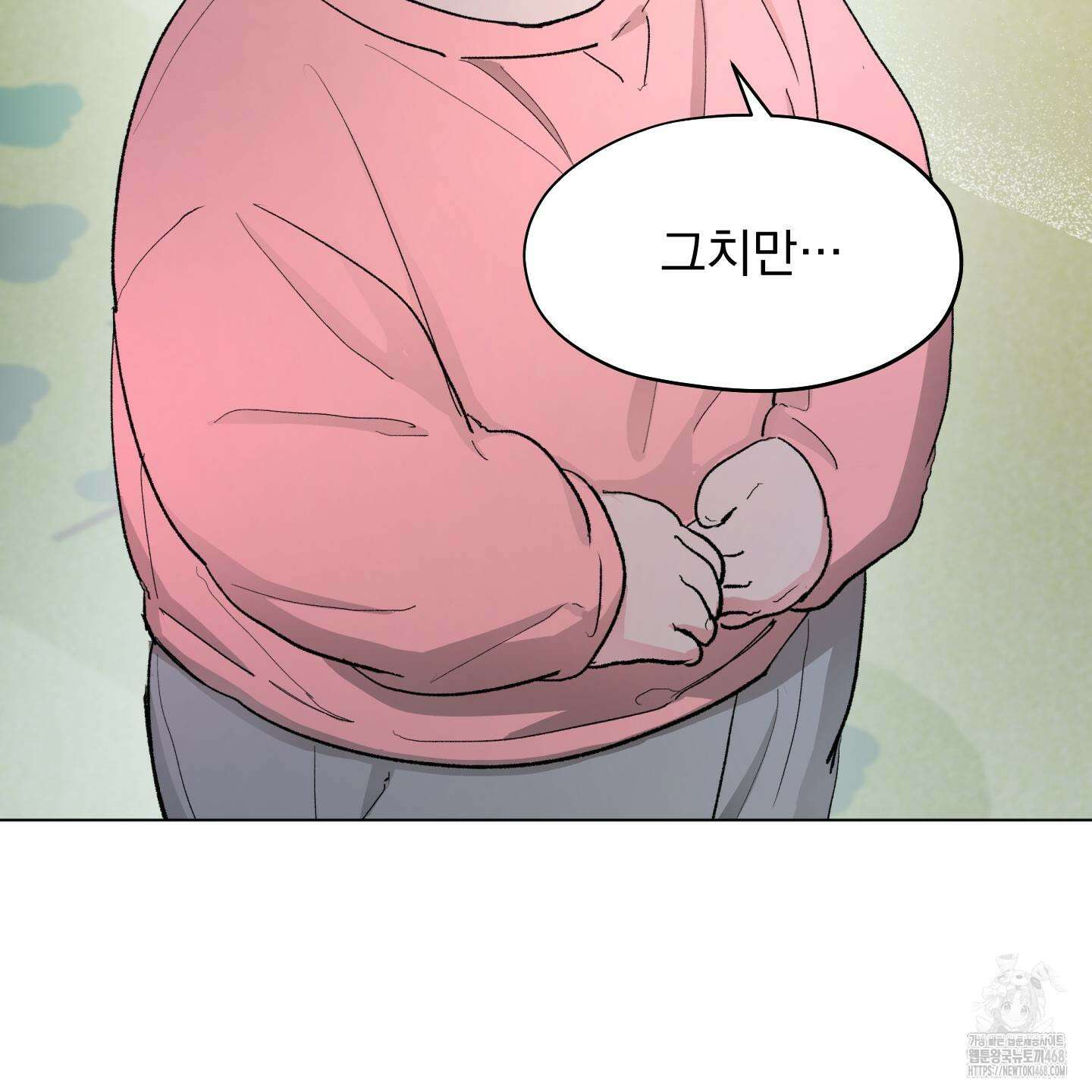 전능한 그대의 요람 12화 19