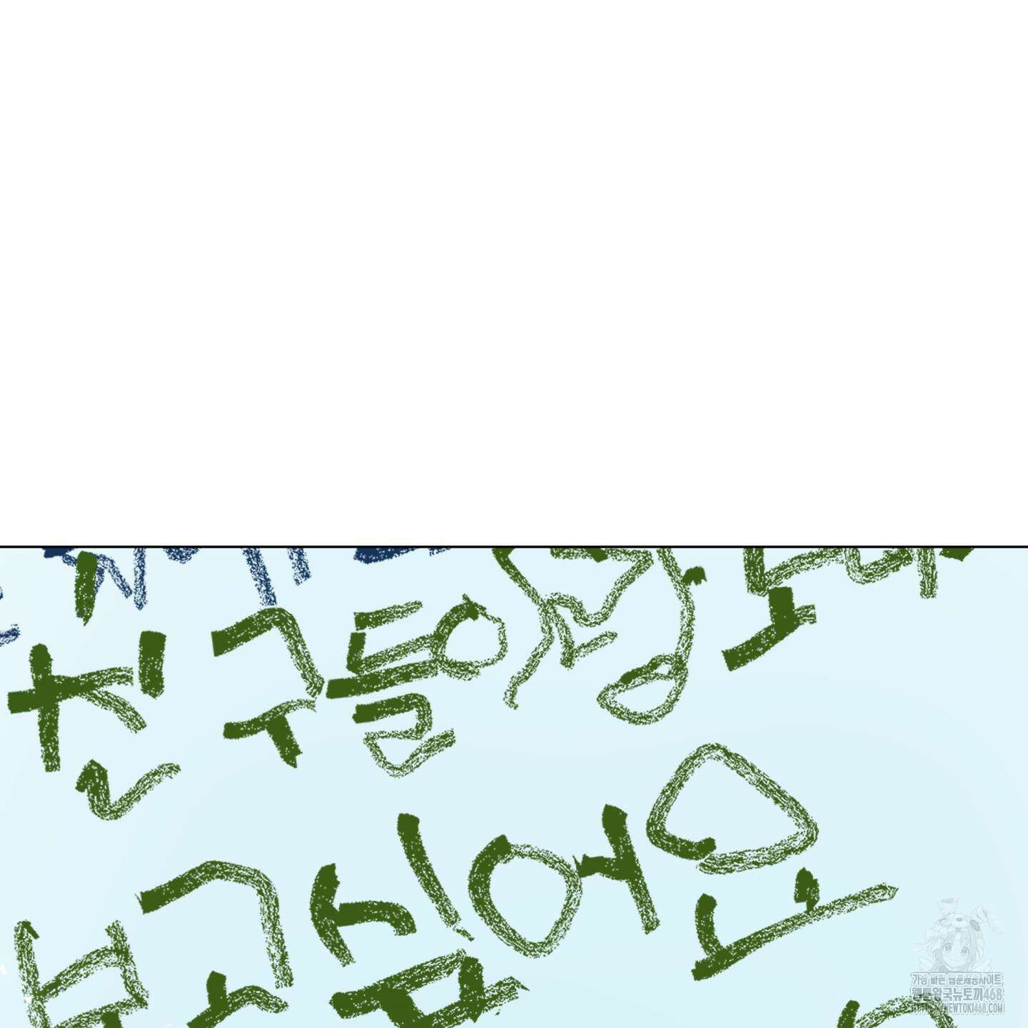전능한 그대의 요람 12화 20