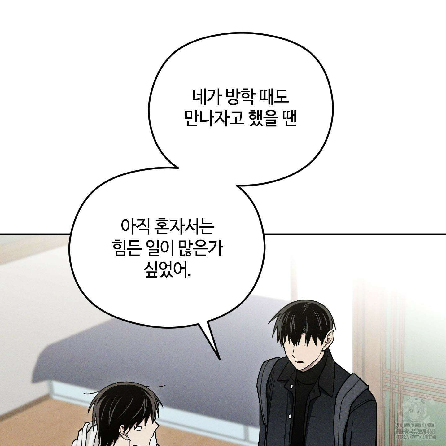문제적 선도활동 24화 4
