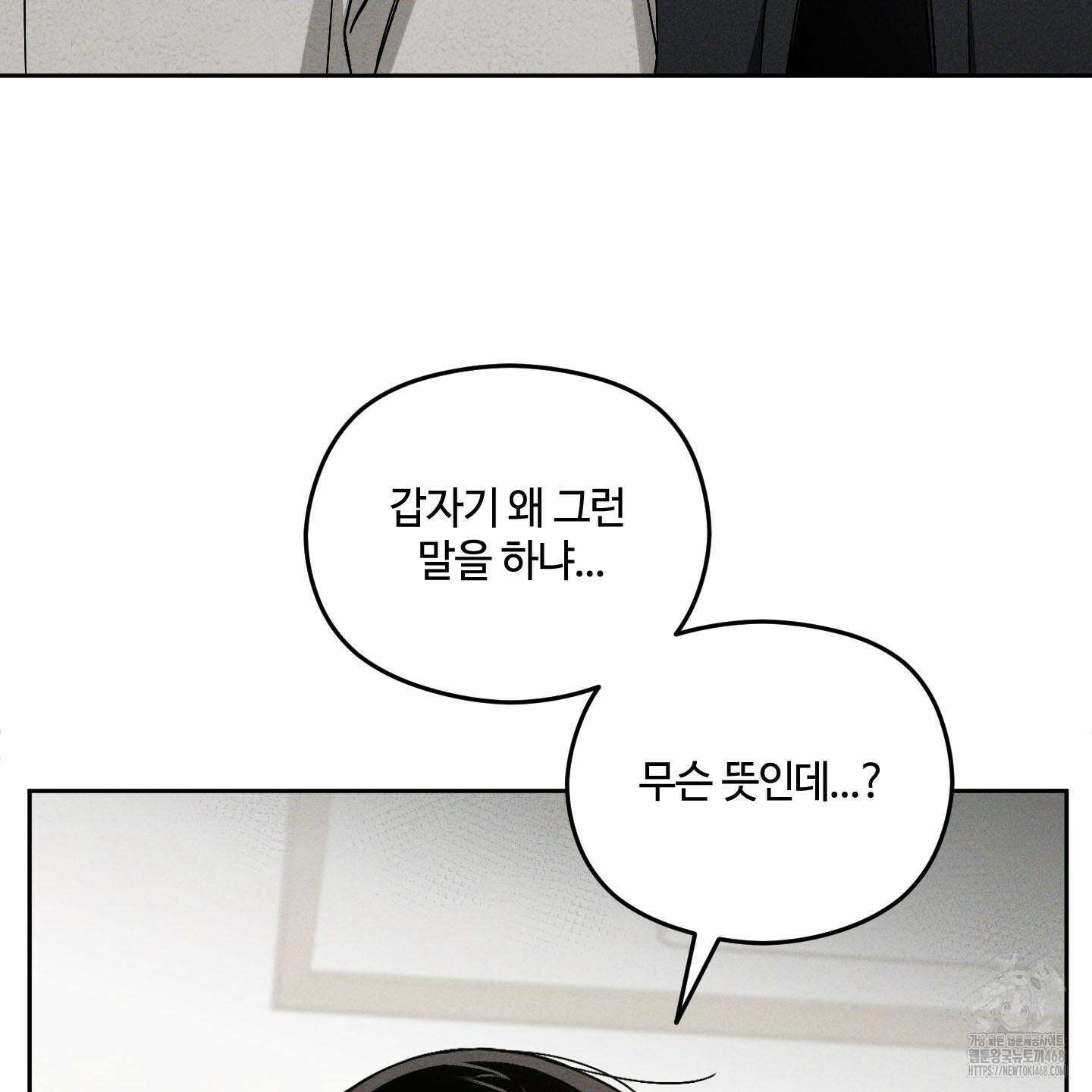 문제적 선도활동 24화 7