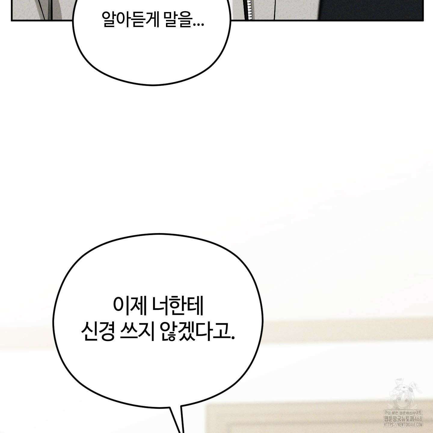 문제적 선도활동 24화 9