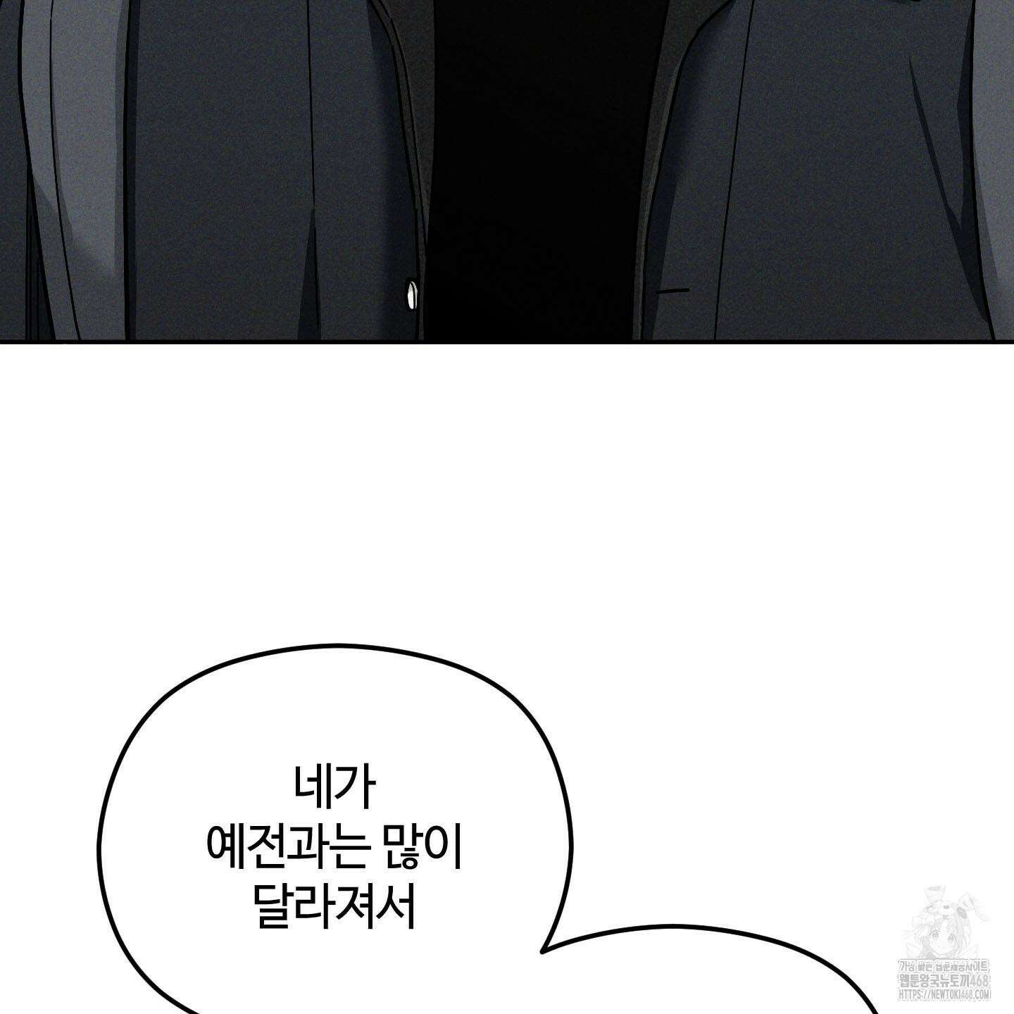 문제적 선도활동 24화 11