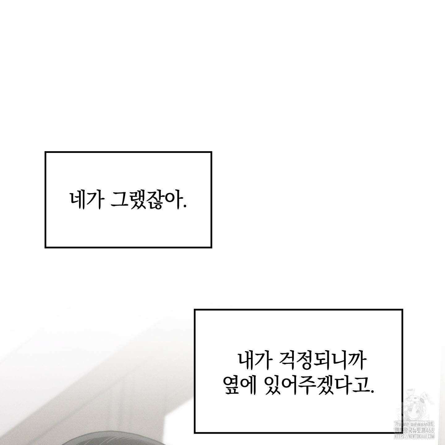 문제적 선도활동 24화 17