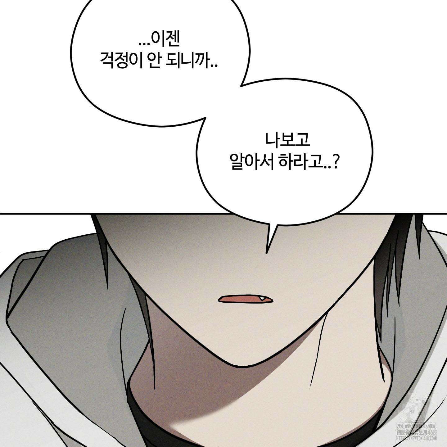 문제적 선도활동 24화 20